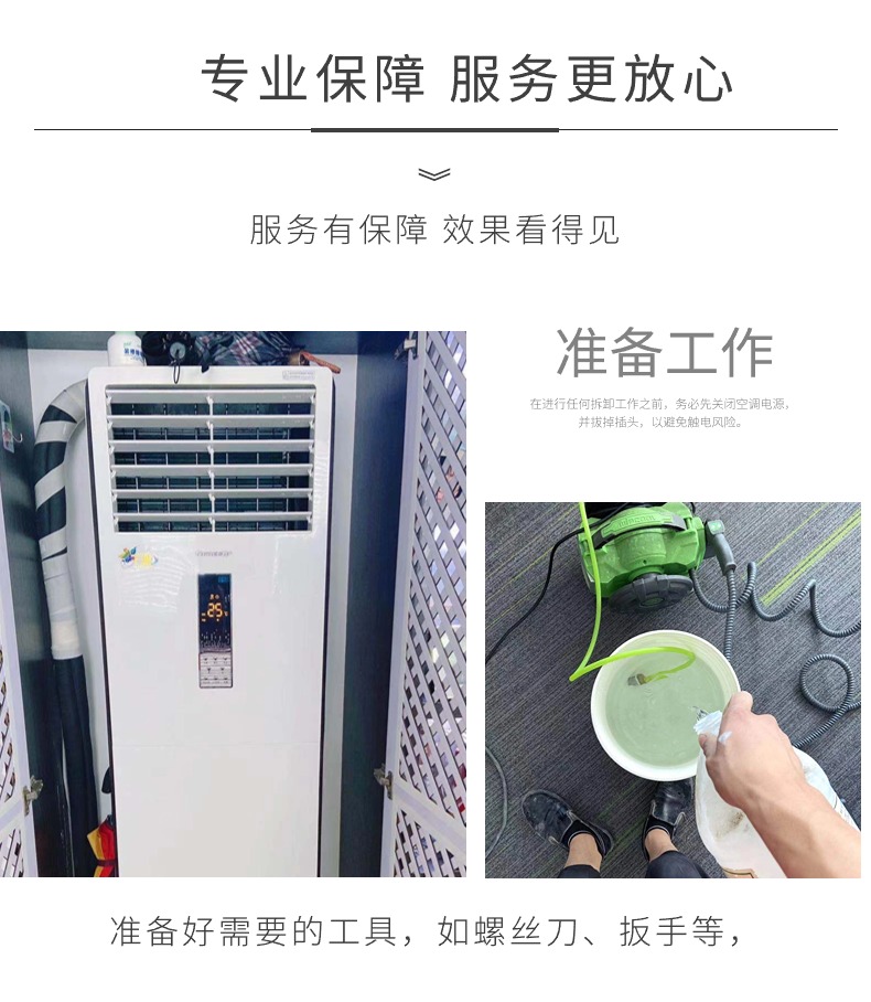 空调清洗13