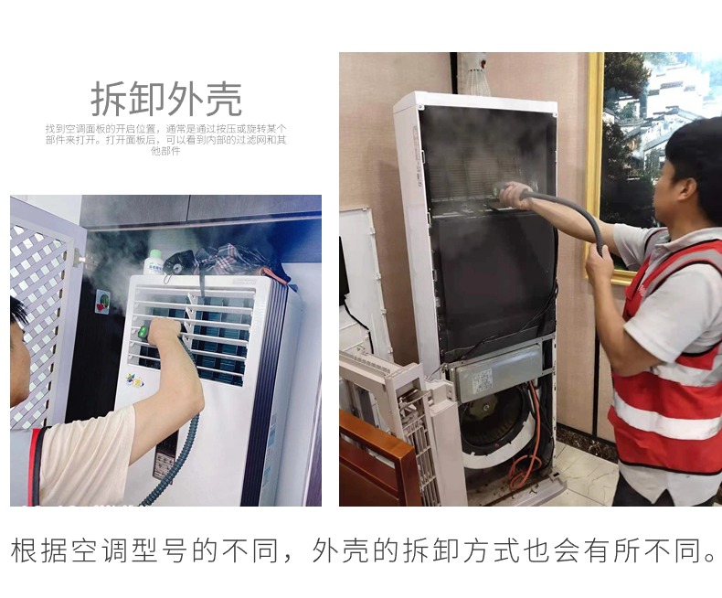 空调清洗12