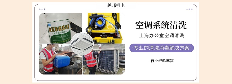 办公大楼空调维护3