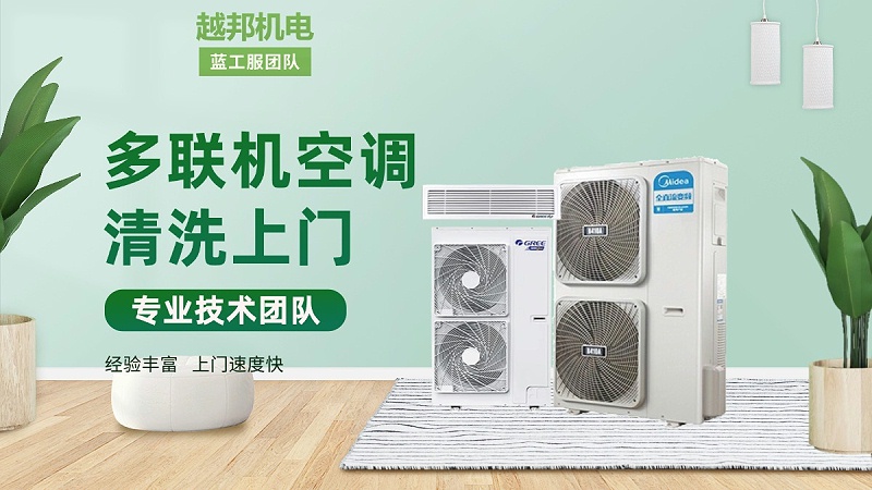 中央空调清洗消毒2 (1)