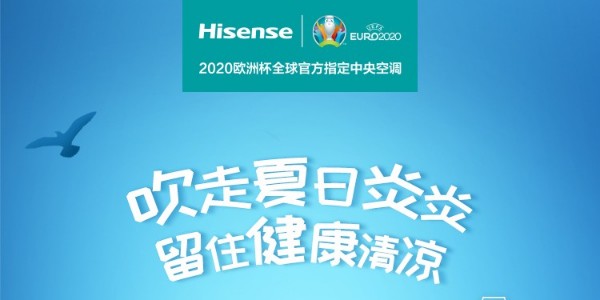 上海海信中央空调