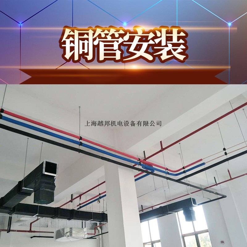 中央空调铜管安装8个注意事项