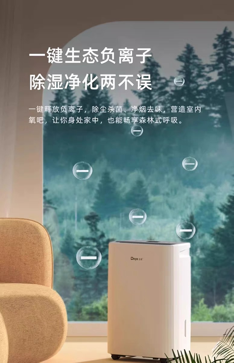 家用除湿机5