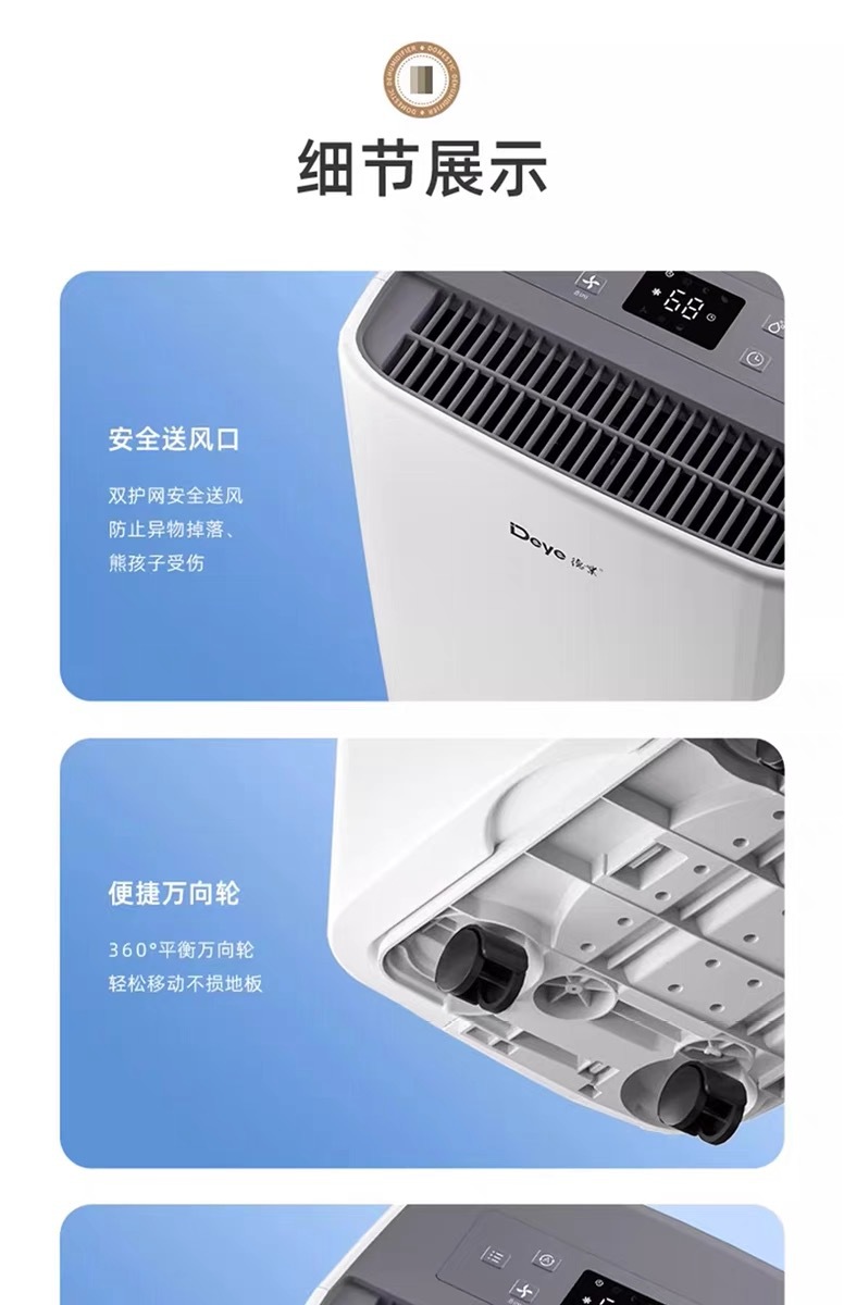 家用除湿机6