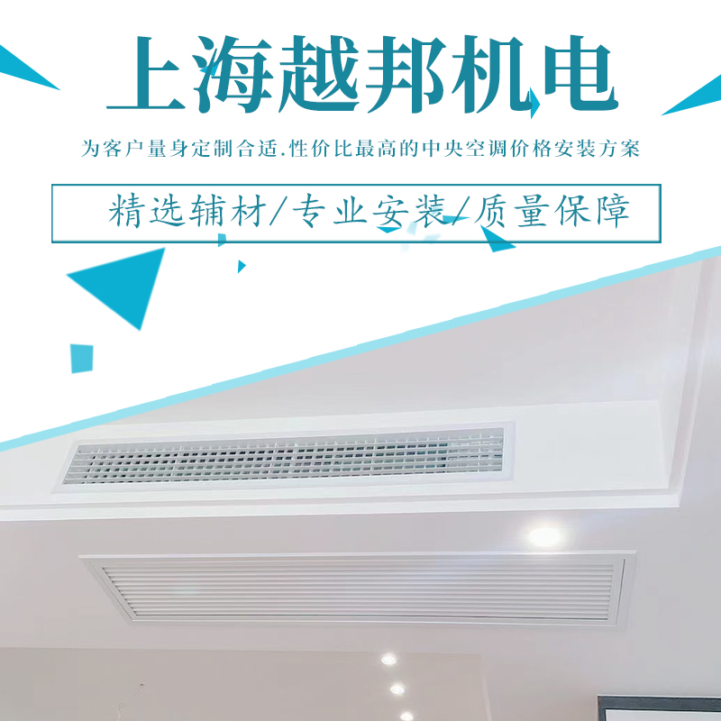 上海中央空调，选购阶段注意事项