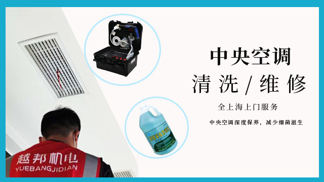 中央空调清洗1