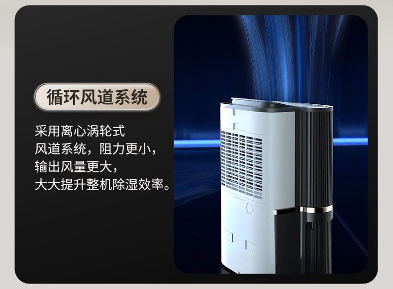 德业除湿机14