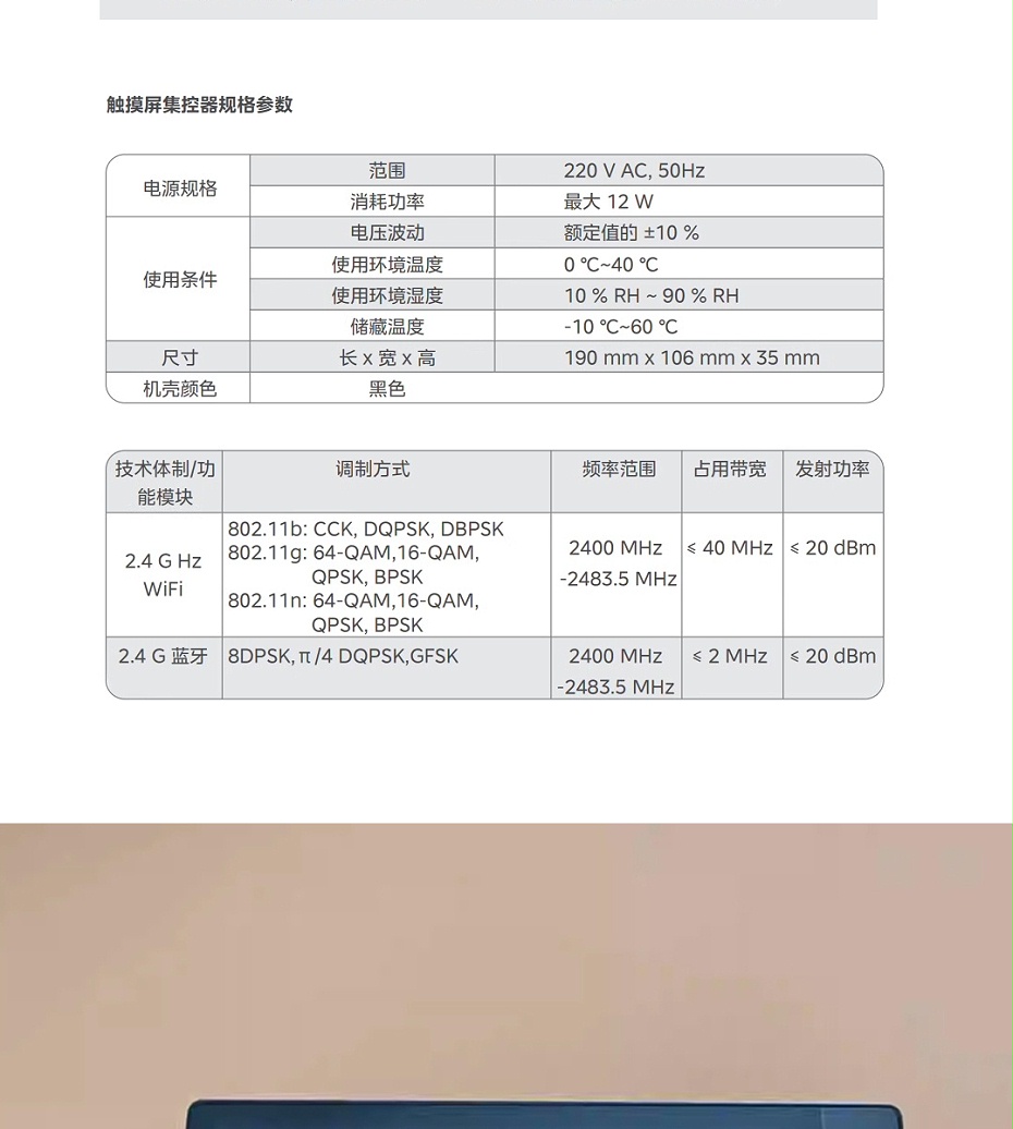 美的线控器5MDV8-TC3-7_03