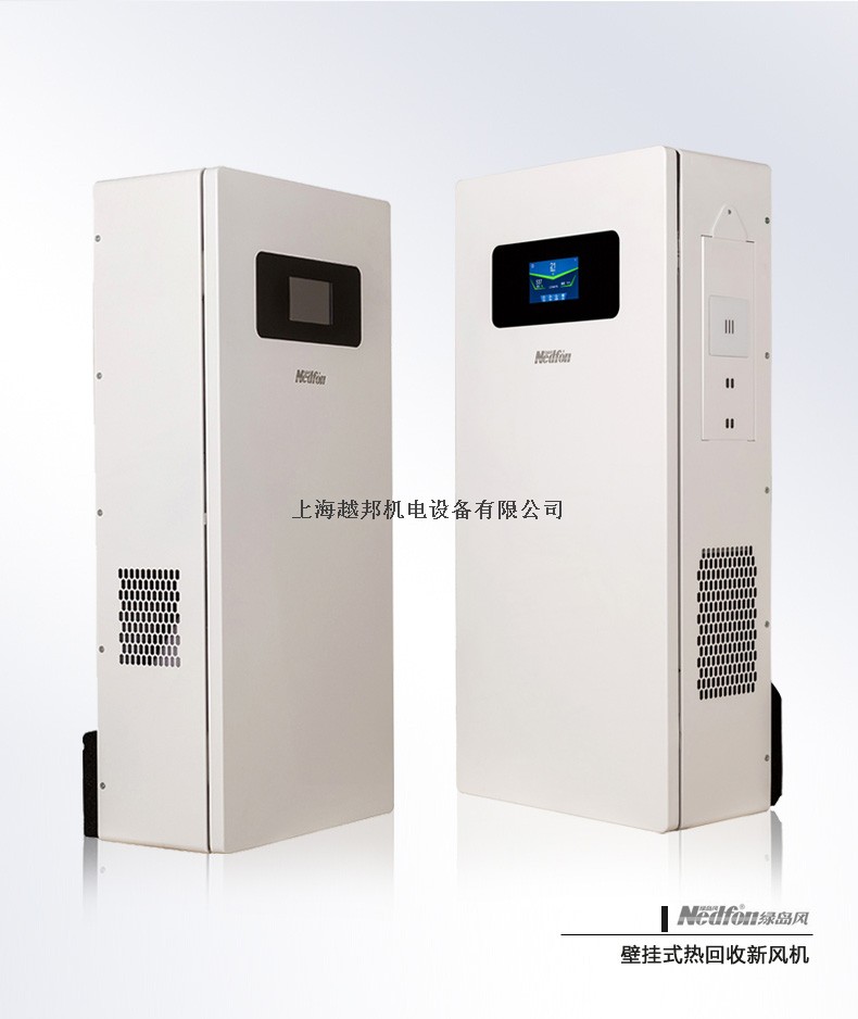 壁挂智能新风机14
