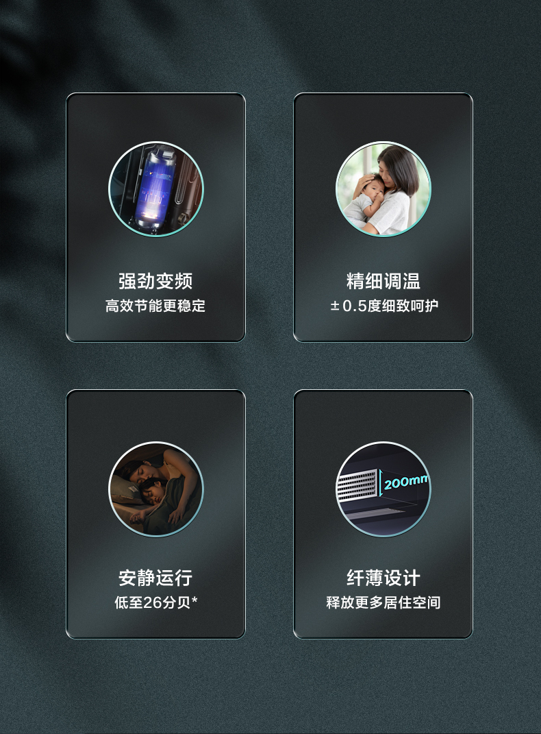 美的中央空调颐享风管机2