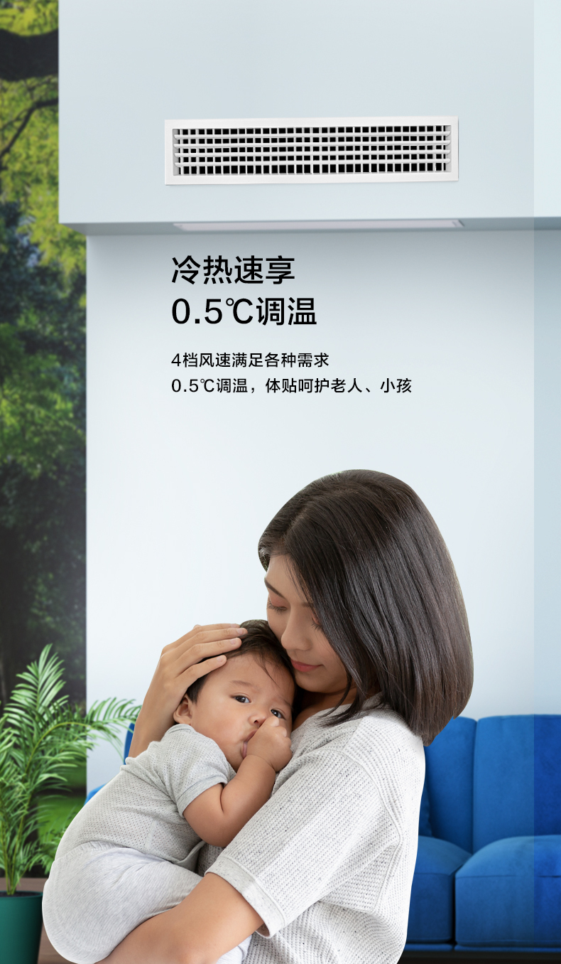 美的中央空调颐享风管机6