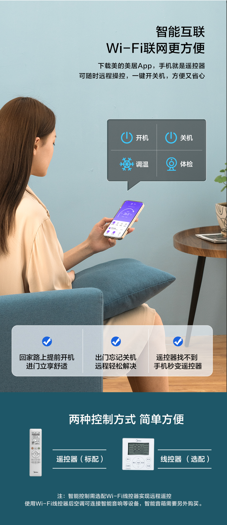 美的中央空调颐享风管机8