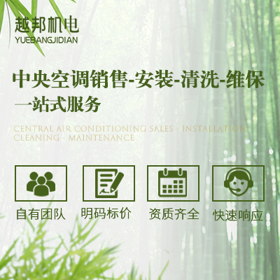 中央空调新风安装