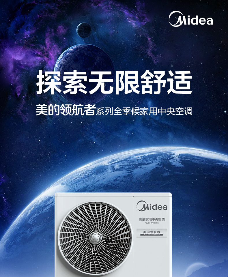 美的5匹中央空调