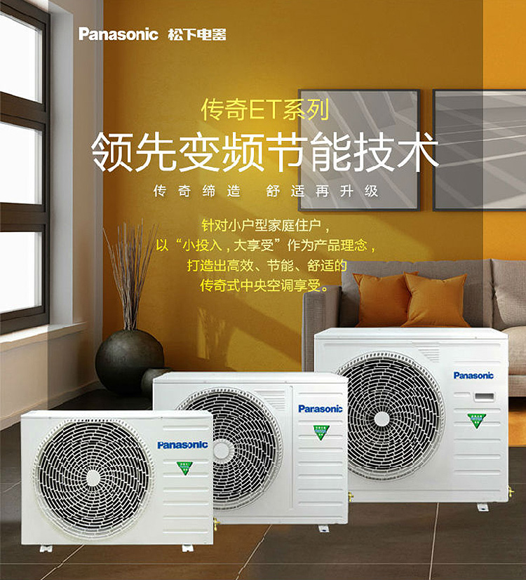 越邦机电中央空调安装