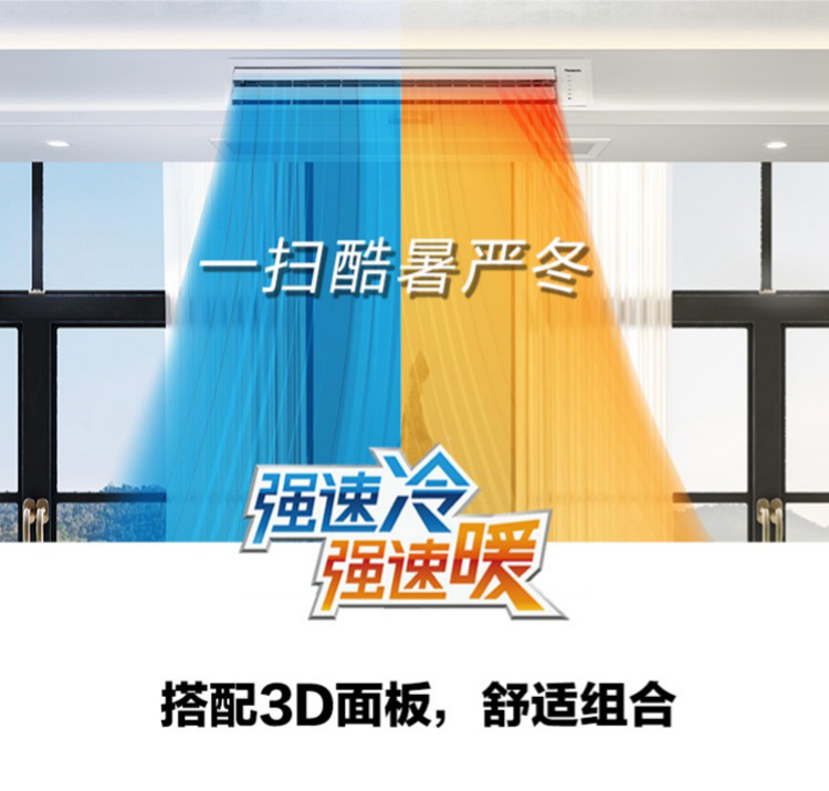 松下中央空调安装