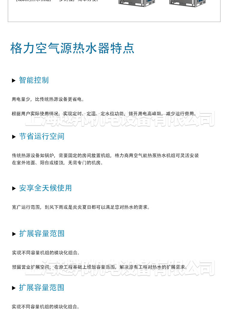 格力空气能-2_03
