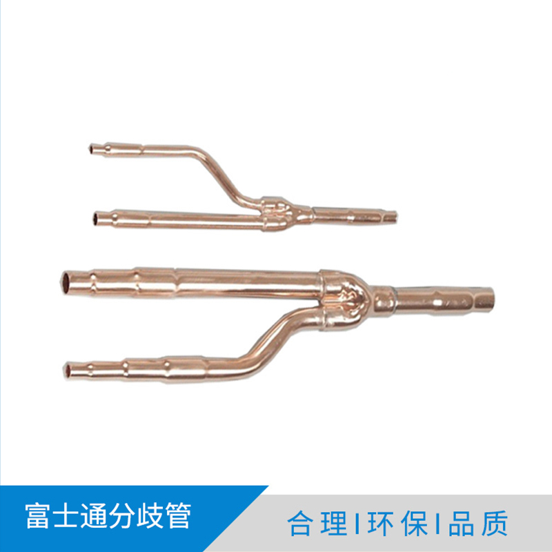 富士通适用分歧管-1