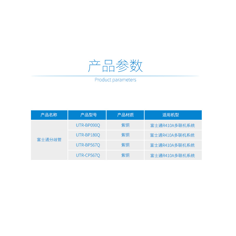 富士通适用分歧管-4