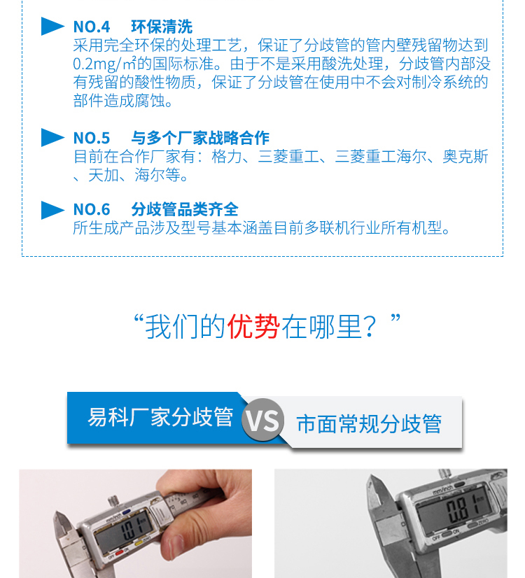 美的多联机分歧管_05