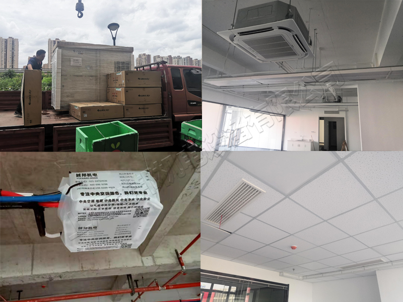 北极沣生物科技公司空调安装项目