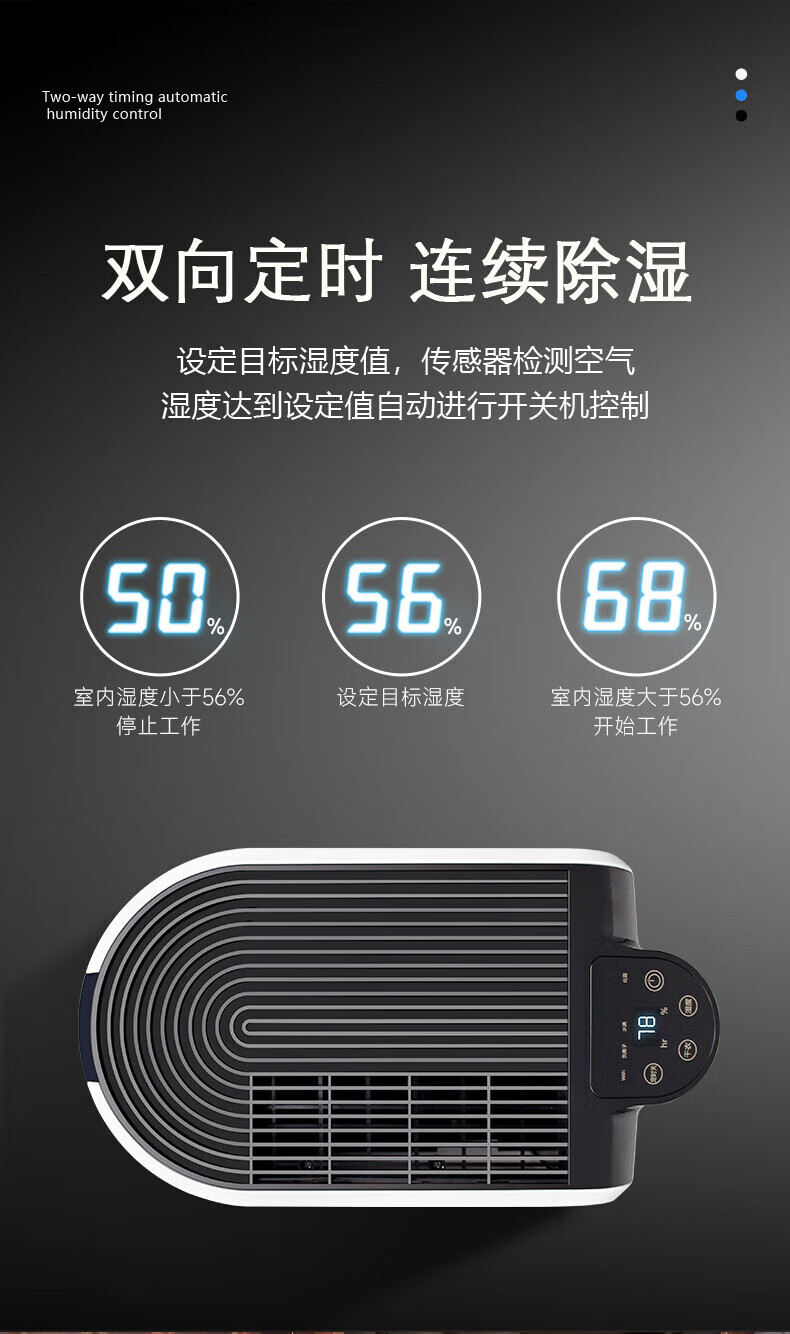 轻音型除湿机8