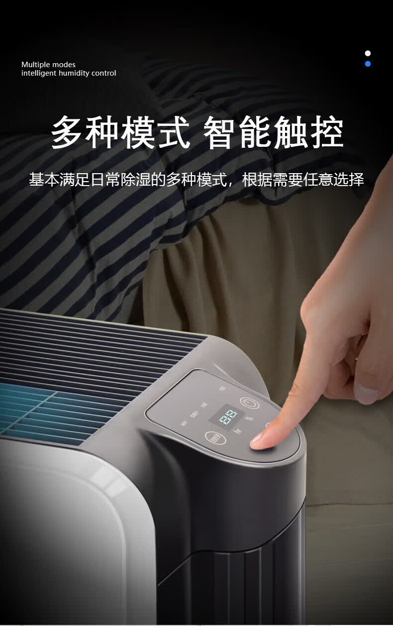 轻音型除湿机11