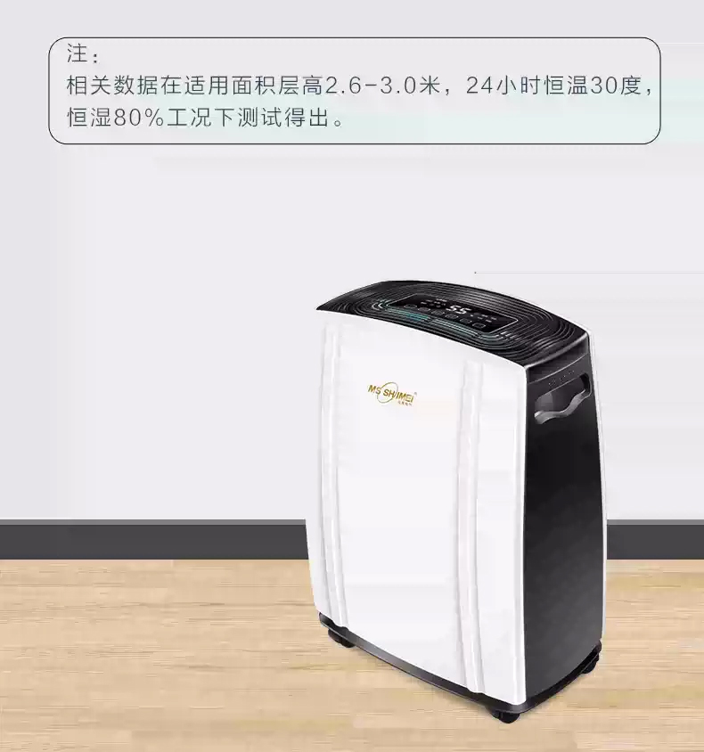 大型除湿机6