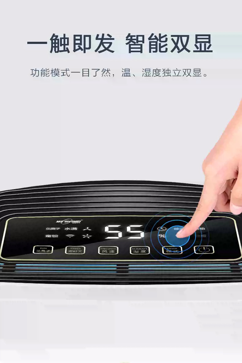大型除湿机7