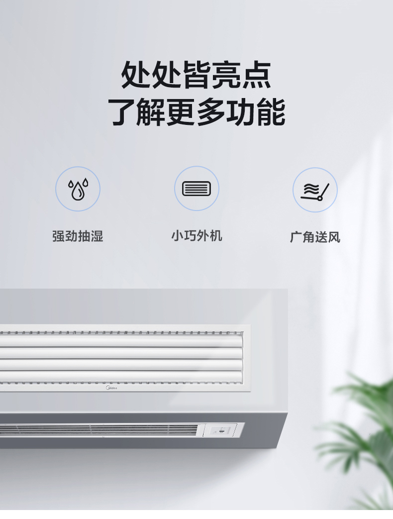 美的风管机11