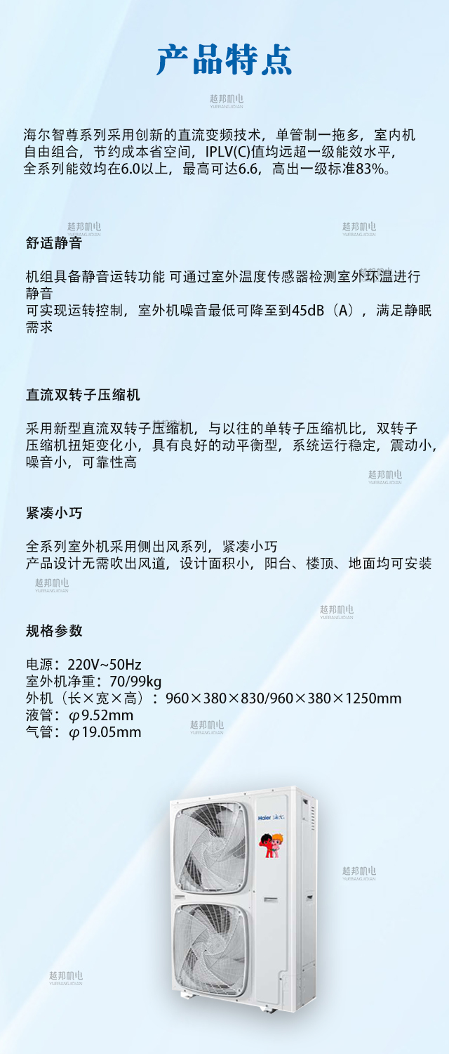 海尔家用空调-2