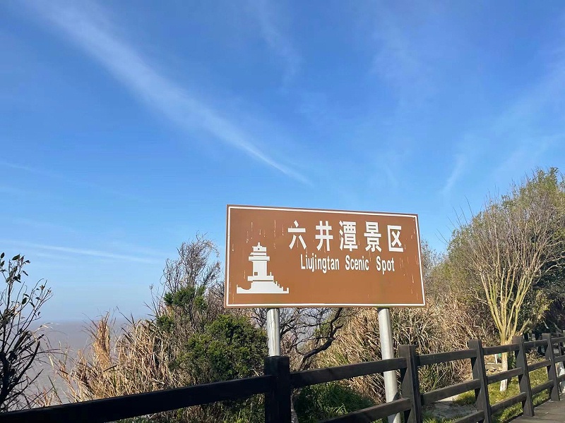 嵊泗列岛六井潭