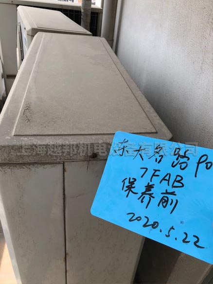 办公楼中央空调维保清洗