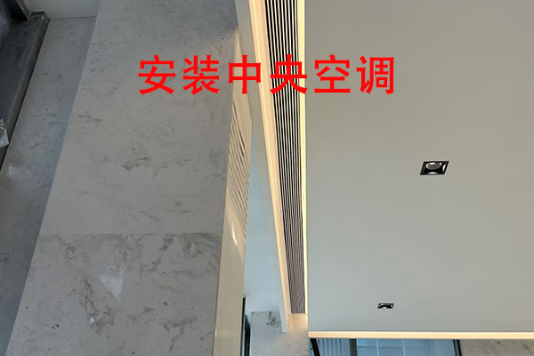 越邦机电中央空调安装-2