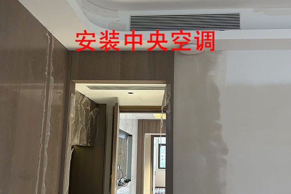 越邦机电中央空调安装-4