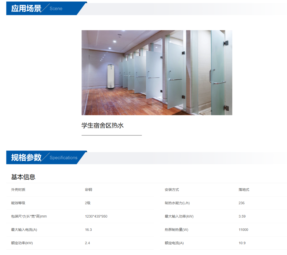 海尔空气能热水器